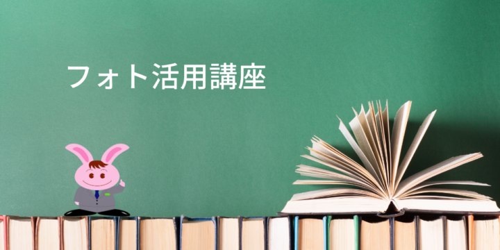 フォト活用講座