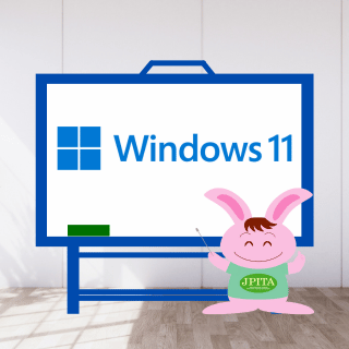 windows11の使い方