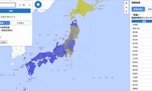 日本苗字アトラス