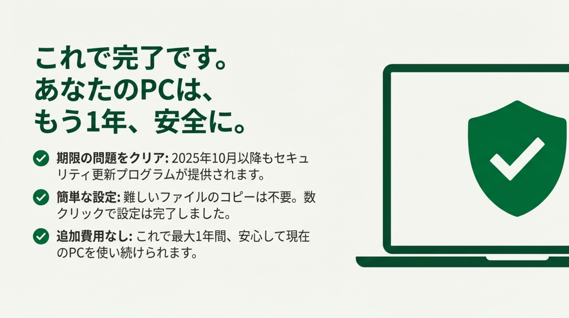Windowsバックアップの設定