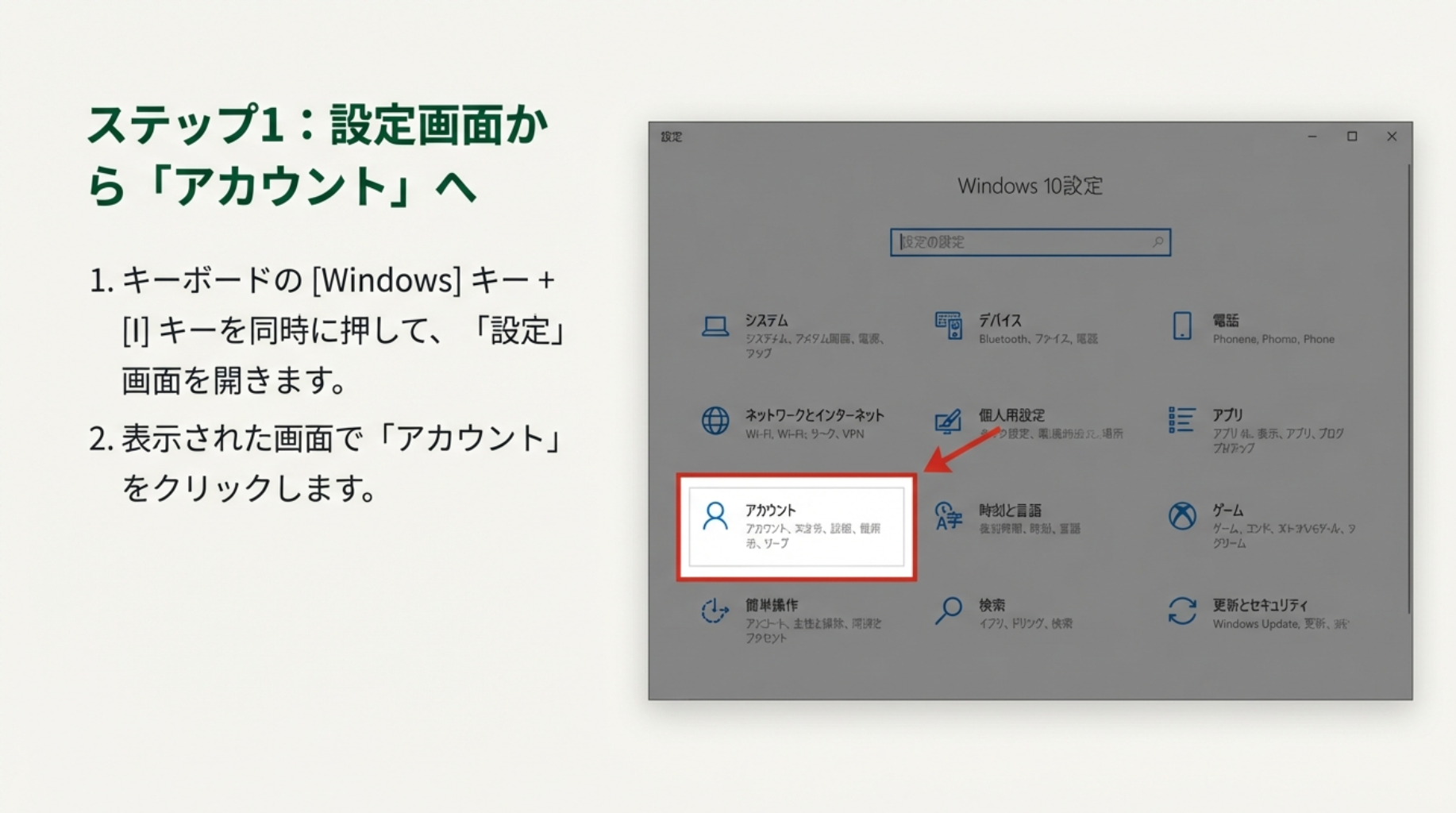 Windowsバックアップンの設定