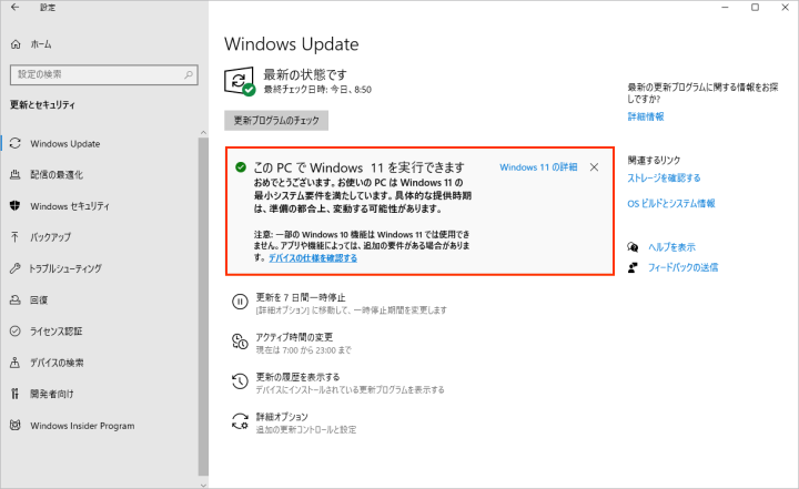 Windows Update